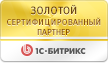Золотой Сертифицированный Партнер "1С-Битрикс"