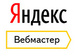 Яндекс Вебмастер