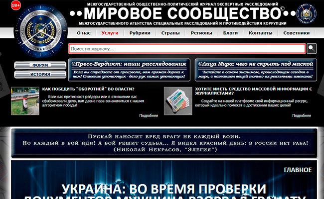 Межгосударственное Агентство специальных расследований и противодействия коррупции