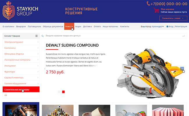 Интернет-магазин - Syaykich Group